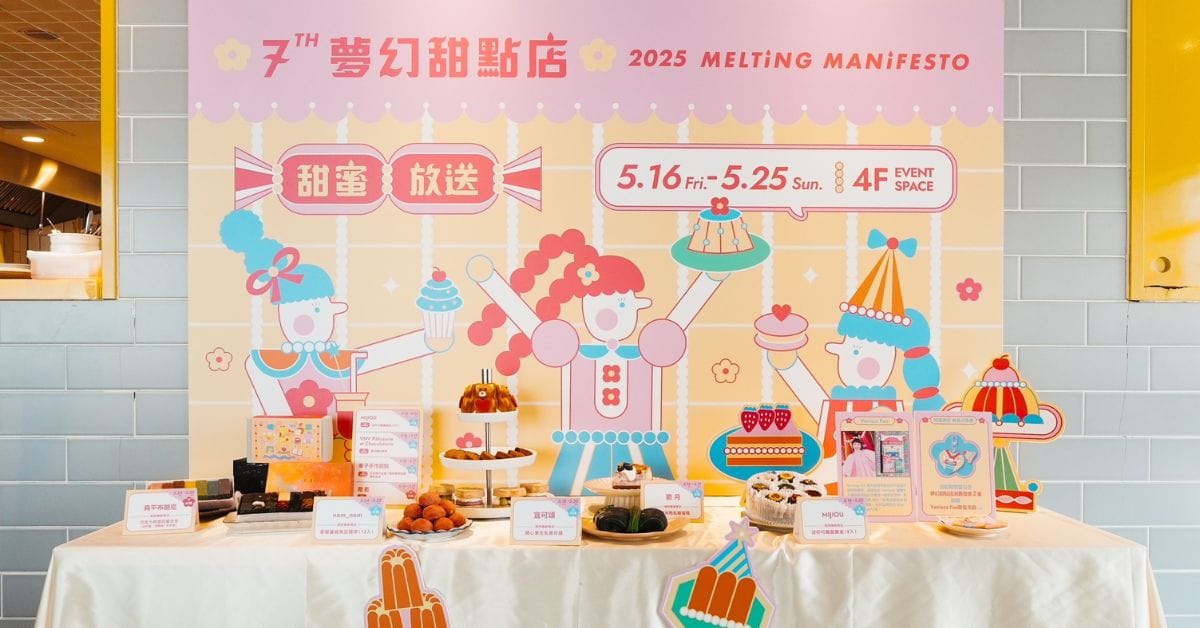 夢幻甜點店，誠品生活南西華麗登場，集結逾30位名家端出獨家甜點。