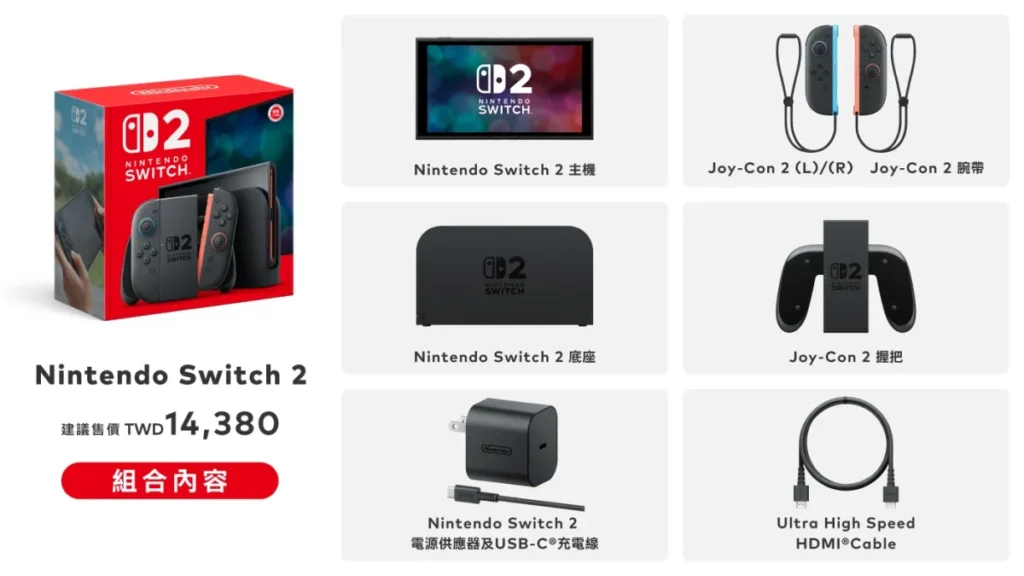 Switch 2 台灣發售日確定!7月10日上市規格、售價、首發遊戲、體驗會一次看懂 2 Switch 2 標準版建議售價為新台幣 14,380 元